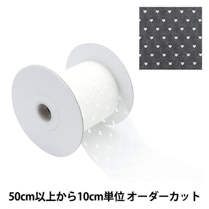 [수량 5에서] 리본 "소프트 튤리본 약 70mm 폭 흰색 M7020H-70]