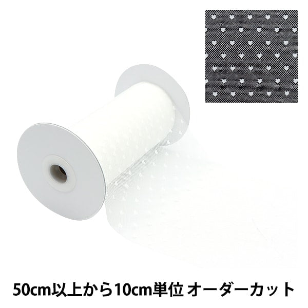 [수량 5에서] 리본 "소프트 튤리본 약 150mm 폭 흰색 M7020H-150]