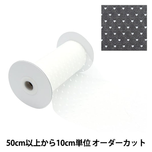 [Aus Menge 5] Farbband "Weiches TüllFarbband Herz etwa 150 mm Breite weiß M7020H-150]