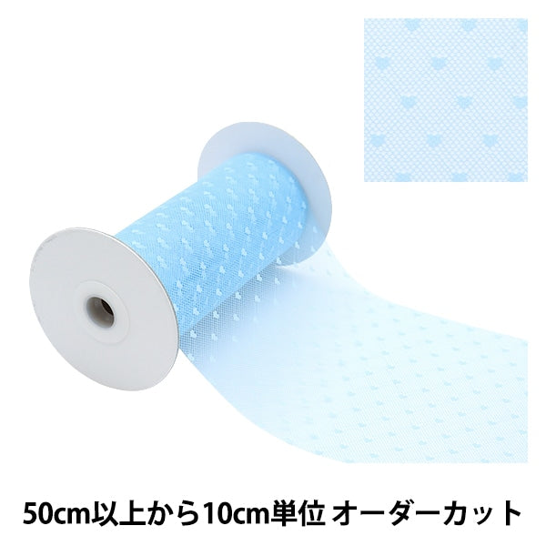 [Dalla quantità 5] Nastro "Tulle molleNastro Cuore circa 150 mm di larghezza blu M7020H-150"
