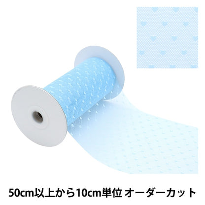 [Dalla quantità 5] Nastro "Tulle molleNastro Cuore circa 150 mm di larghezza blu M7020H-150"