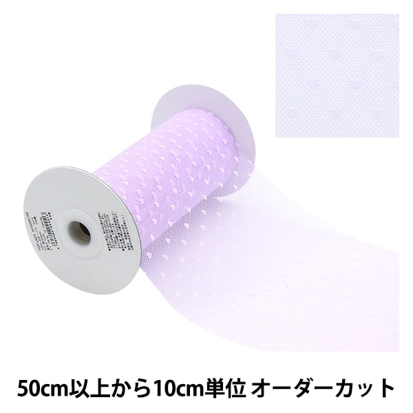 [Aus Menge 5] Farbband "Weiches TüllFarbband Herz etwa 150 mm Breite Violett M7020H-150]