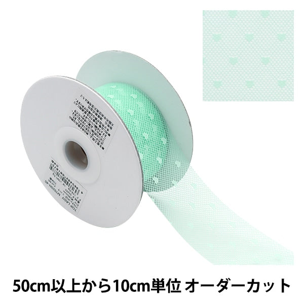 [수량 5에서] 리본 "소프트 튤리본 약 40mm 너비 민트 M7020H-40]