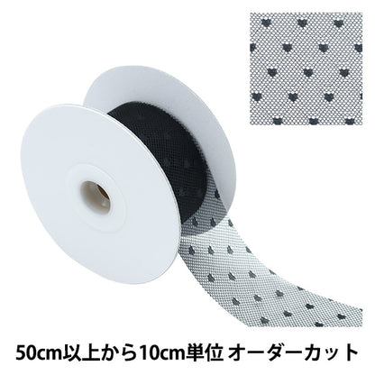 [수량 5에서] 리본 "소프트 튤리본 약 40mm 너비 검은 m7020H-40]