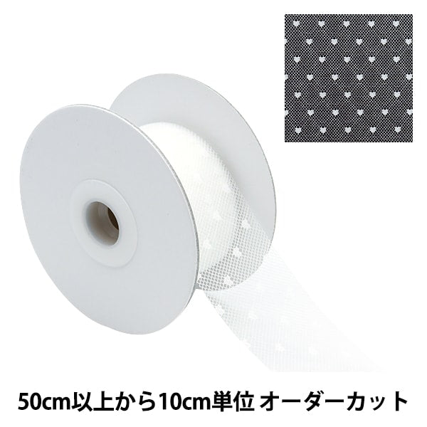 [수량 5에서] 리본 "소프트 튤리본 약 40mm 폭 흰색 M7020H-40]