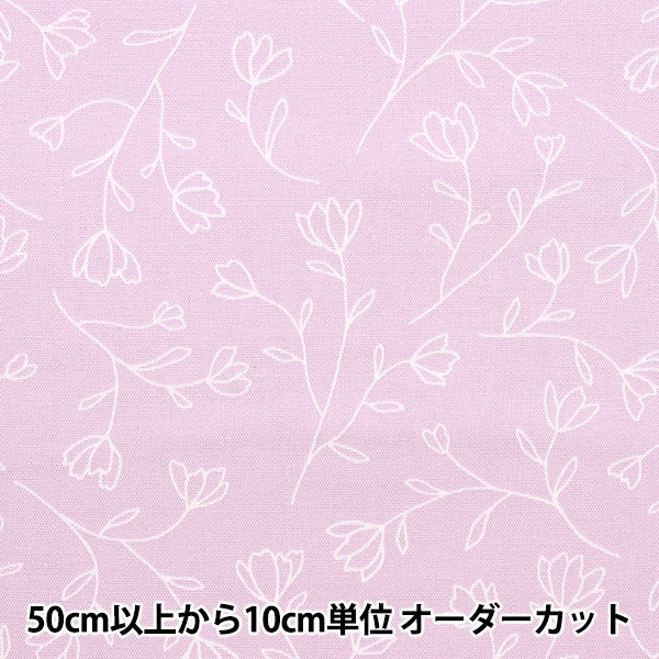 [From quantity 5] Fabric 『Oxford Home Sister Line drawn Floral Lavender HS10490S-B]