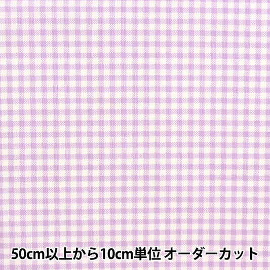 [Da quantità 5] tessuto "Collezione di spavento Gingham Lavender DH10487S-C"