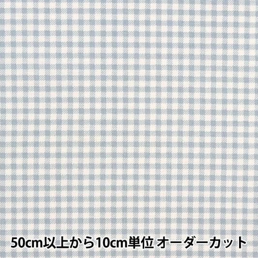 【数量5から】 生地 『スケア ホーミーコレクション ギンガム ミント DH10487S-D』