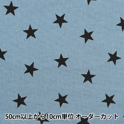 [From quantity 5] Fabric 『Oxford Tip Top Collection Star Pattern DT10412S-B]