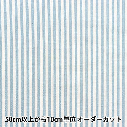 【数量5から】 生地 『スケア ホーミーコレクション ストライプ ミント DH10486S-D』