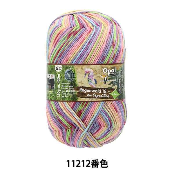 Fil à chaussettes pelote de laine "REUGENWALT 18 6PLY 11212 Couleur" Opale Opale