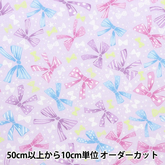 [From quantity 5] Fabric 『Oxford RibbonPop Purple coca-ribbon-C]