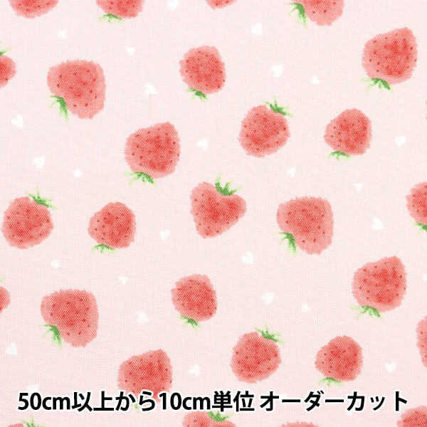 [From quantity 5] Fabric 『Oxford Strawberry pink COCA-STAWB22B]