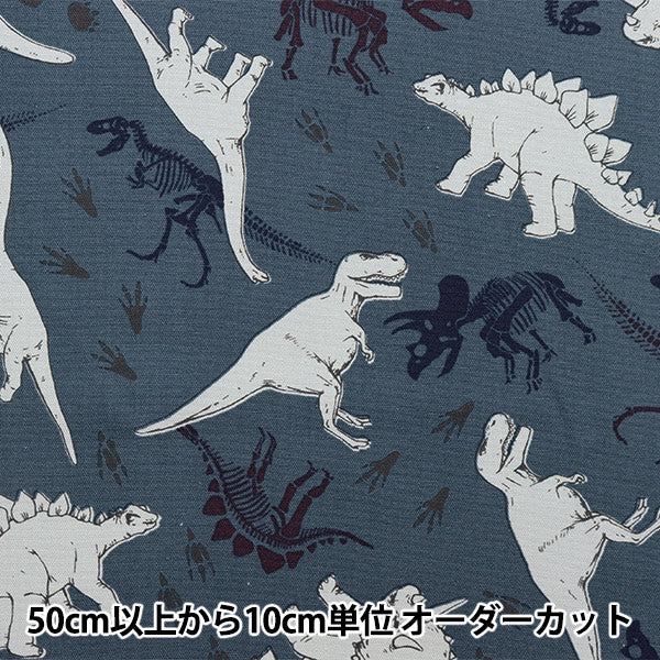 [From quantity 5] Fabric 『Oxford Dinosaur pattern navy COCA-GRRR-D]