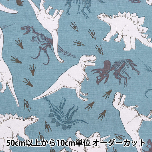 [From quantity 5] Fabric 『Oxford Dinosaur pattern blue coca-grrr-f]