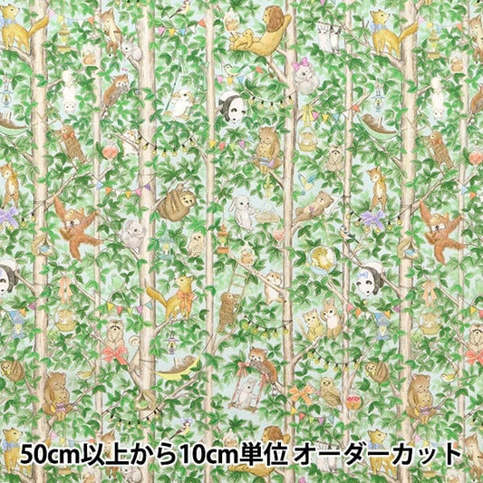 [De la cantidad 5] Fabric "60 préstamo de préstamo digital 22 Fabric Merry Park Sax DP-4430-3b"