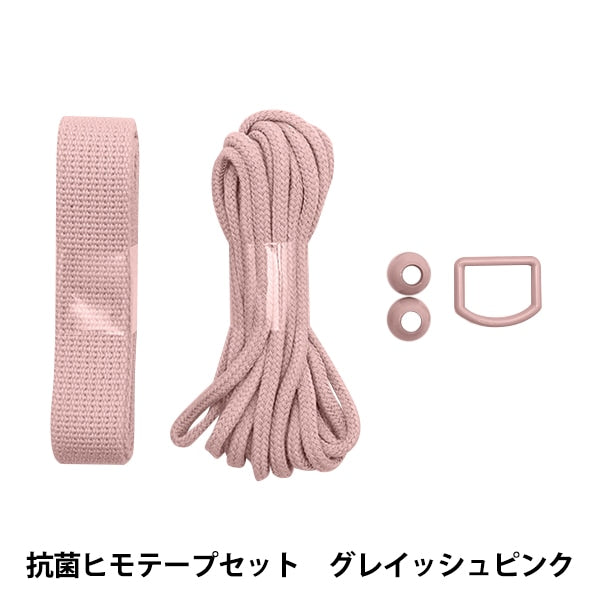 Handicraft tape set "Milkulate antibacterial himotape set Grayish pink MLS-02"