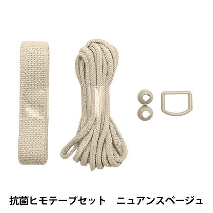 Set di nastro per artigianato "Milk ratte antibatterico himotape set sfumatura beige mls-03"