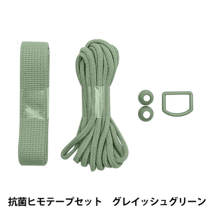 Set di nastro per artigianato "Milkulate Antibatteric Himotape set verde grigiastro MLS-07"