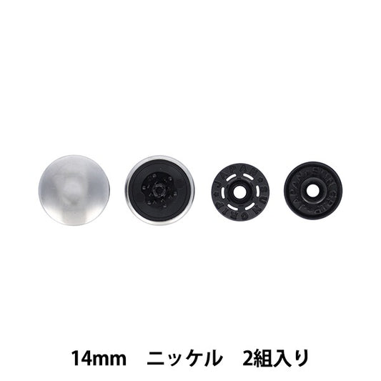 Bouton "One Touch Plus Slim Metal 14 mm Nickel Sun17-120" Suncoccoh Sankokko KIYOHARA