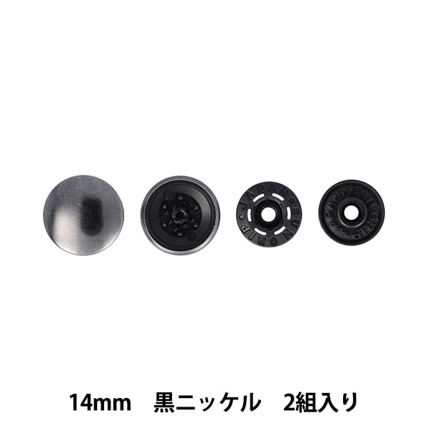 Bouton "One Touch Plus Slim Metal 14 mm Nickel Nickel Sun17-121" Suncoccoh Sankokko KIYOHARA