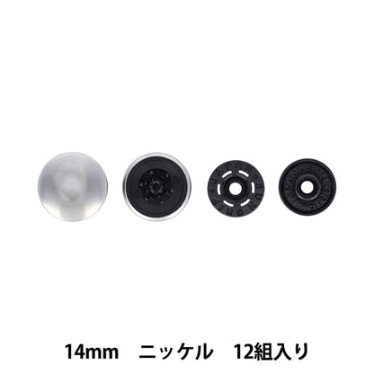 Bouton "One Touch Plus Slim Metal grande capacité 14 mm Nickel Sun17-130" Suncoccoh Sankokko KIYOHARA