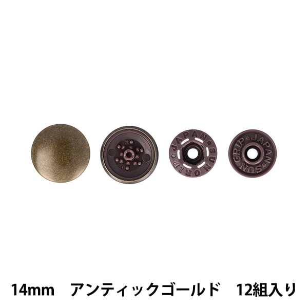 Bouton "One Touch Plus Slim Metal grande capacité 14 mm SUN GOLD ANTIQUE17-133" Suncoccoh Sankokko KIYOHARA