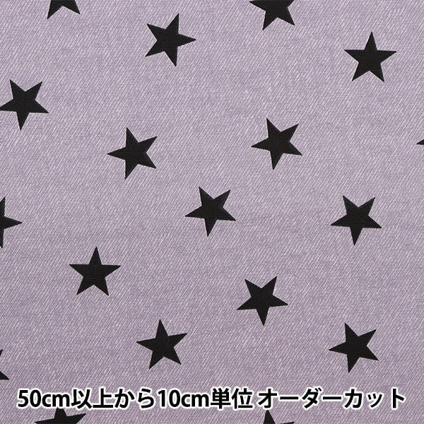 [From quantity 5] Fabric 『Oxford Tip Top Basic Star Purple DT10412-G]