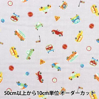 [From quantity 5] Fabric 『double gauze Car toy pattern Gray AP31902-1D]