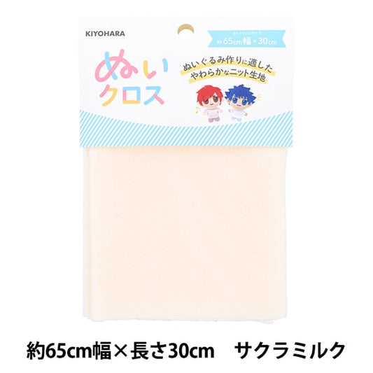 生地 『ぬいクロス 約65cm×30cm さくらミルク NUIF-01C』 KIYOHARA 清原