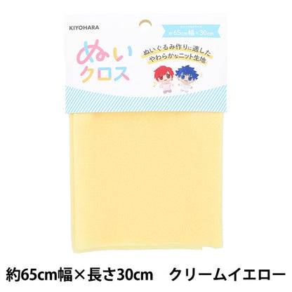 Fabric "Wet cloth about 65cm x 30cm Cream Yellow NUIF-01C" KIYOHARA