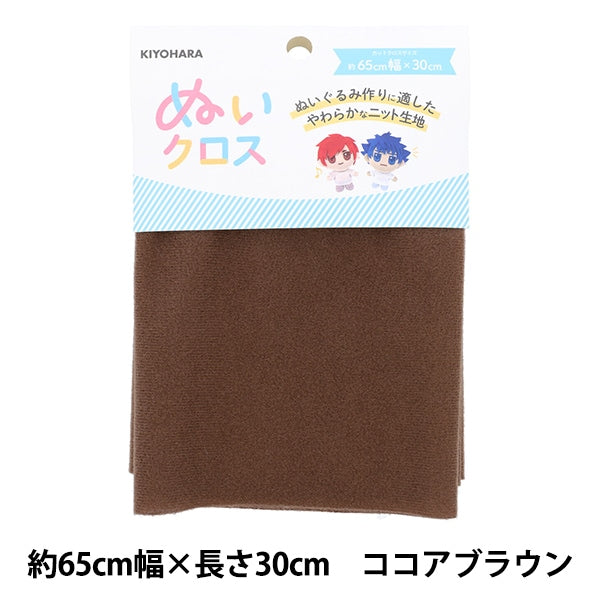 Tela "Woodle Cross aproximadamente 65 cm x 30 cm Cocoa Brown Nuif-01C" Kiyohara Kiyohara