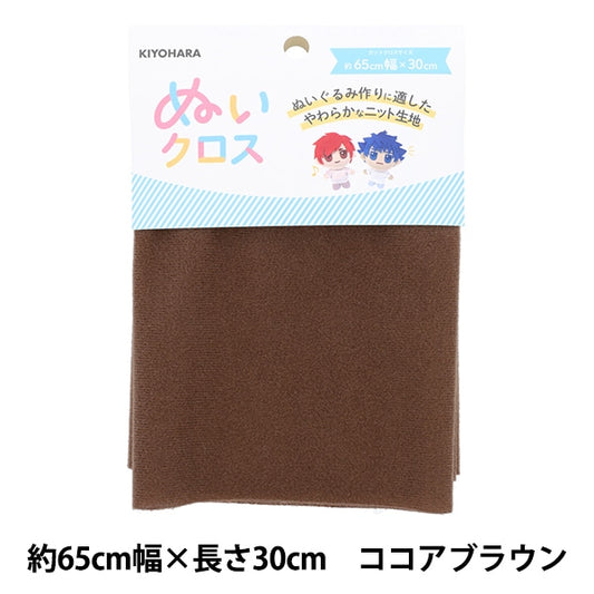 Fabric "Squeezing cross about 65cm x 30cm Cocoa brown Nuif-01C" KIYOHARA