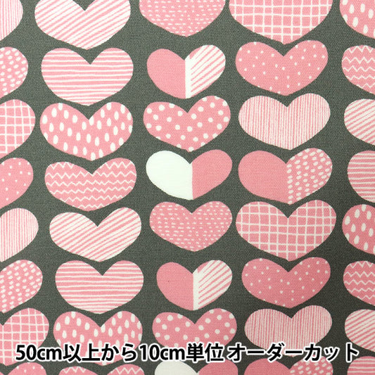 [From quantity 5] Fabric "Kippis (Kippis) OxfordLaminate Heart Brown KPOR-17B]