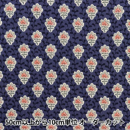 [Aus Menge 5] Stoff "Souleiado alleiniger Arsch Oxford Petit Fleur Deshi Navy SLFOX-518X] [YuzawayaOriginal】