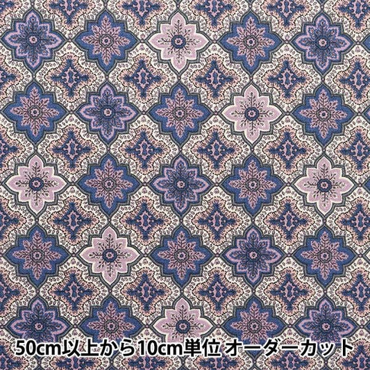 [From quantity 5] Fabric "Souleiado Sole ass Oxford Jahan Gale Purple SLFOX-354E] [Yuzawayaoriginal】