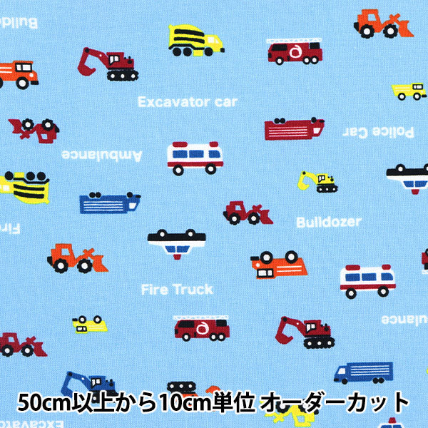 [From quantity 5] Fabric 『Sheeting Petit collection is a long car light blue PTC-CAR-A]