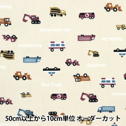 [From quantity 5] Fabric 『Sheeting Petit collection is a hard car ivory PTC-CAR-D]