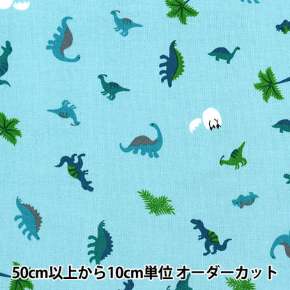 [From quantity 5] Fabric 『Sheeting Petit Collection Dinosaur Blue Gray PTC-DINO-B]