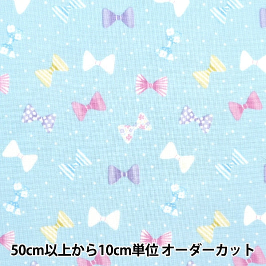 [From quantity 5] Fabric 『Sheeting Petit collection Ribbon Mizuiro PTC-RIB-B]