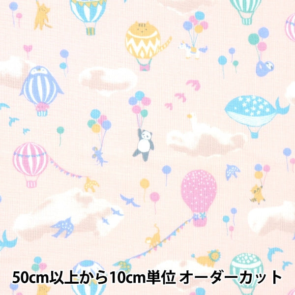 [來自數量5] 織物 『板材織物 Petit Collection Animal Balloon Pink PTC-Fan-C]