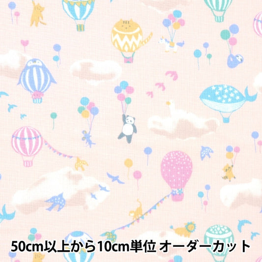 [From quantity 5] Fabric 『Sheeting Petit Collection Animal Balloon Pink PTC-FAN-C]