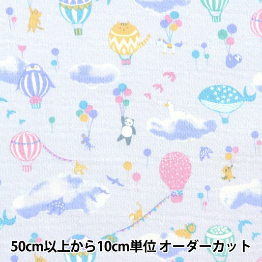 [From quantity 5] Fabric 『Sheeting Petit Collection Animal Ball Purple PTC-FAN-E]