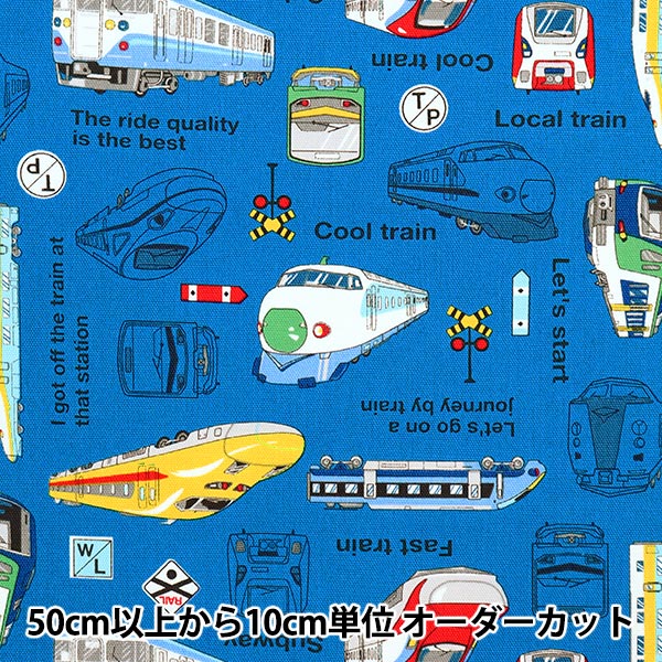 数量5から】 生地 『オックス 電車柄 AP31401-1E』 – Yuzawaya