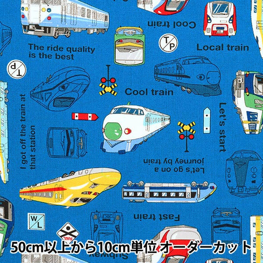 [From quantity 5] Fabric 『Oxford Train pattern AP31401-1E]