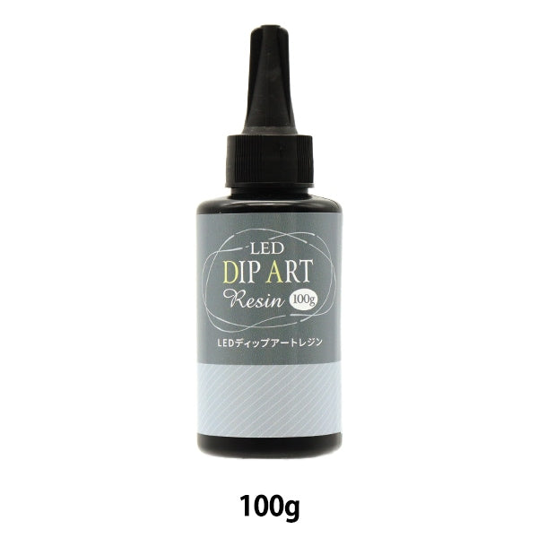 レジン液 『LEDディップアートレジン液100g DAR-41』 ERUBERU エルベール