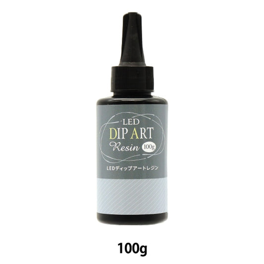 レジン液 『LEDディップアートレジン液100g DAR-41』 ERUBERU エルベール