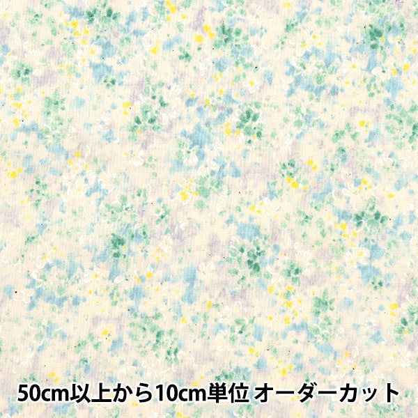 [From quantity 5] Fabric 『Scare Print KI-MAMA LILAS Blue 850394-1-3]