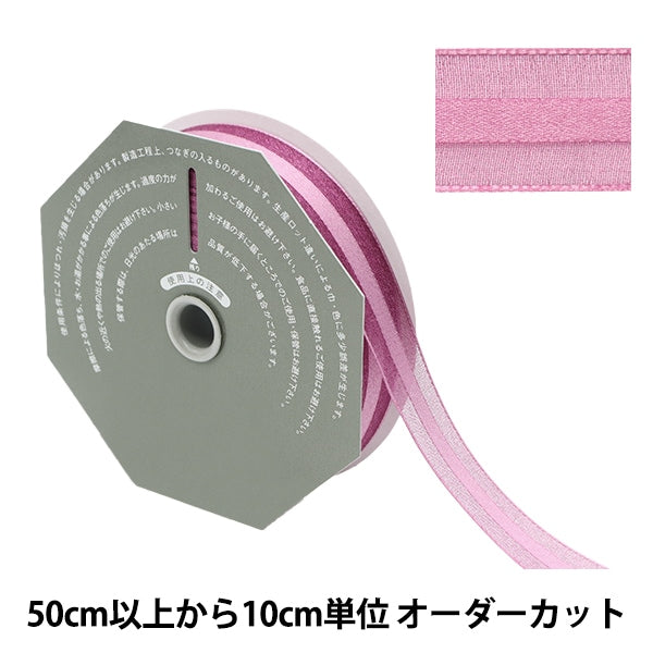 [From quantity 5] Ribbon "Center Organdy width about 24mm 64th color 36400" Tokyo Ribbon TokyoRibbon