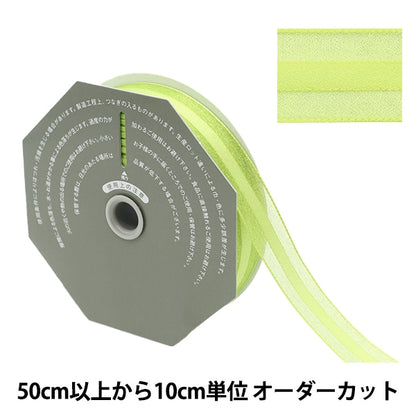 [From quantity 5] Ribbon "Center organdy width about 24mm 65 color 36400" Tokyo Ribbon TokyoRibbon